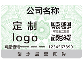 二維碼防偽