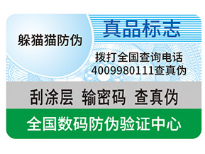 一物一碼營銷帶來了哪些促銷優(yōu)勢？