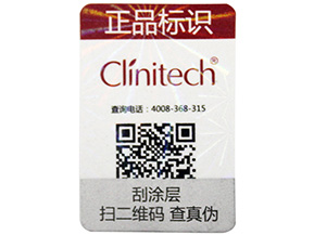 利用產品溯源系統遏制假冒化妝品滋生！