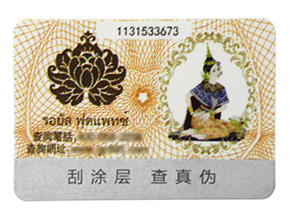 產品使用防偽標簽的優勢有哪些？