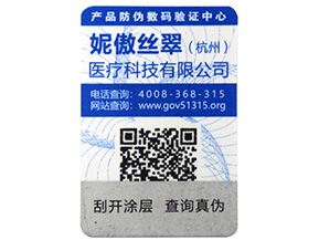 二維碼溯源系統為企業發展帶來的價值有哪些？