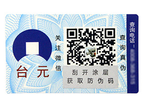 定制防偽標簽都會遇到哪些問題？