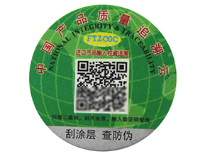  防偽防竄貨系統的簡介與功能介紹，看這些