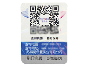 什么是不干膠防偽標簽？你了解多少？