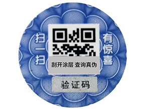  酒類二維碼防偽溯源功能含有哪些優勢？