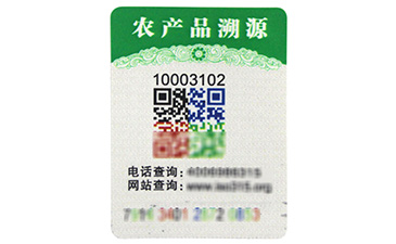 電碼防偽標簽的技術性是怎樣的？有哪些缺陷與突破呢？.jpg