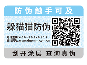 防竄貨系統都有哪些功能？.jpg