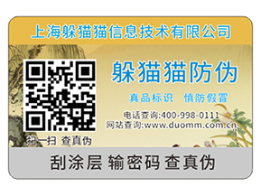 你知道不干膠防偽標簽的材料種類有哪些嗎？能帶來什么優勢？