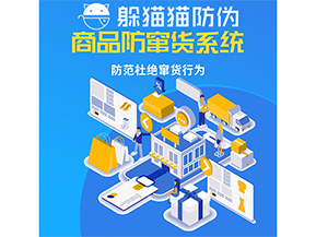 防竄貨系統能帶來什么價值？