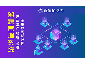 二維碼溯源系統具有哪些功能？