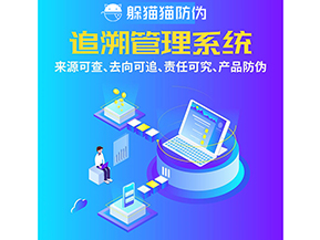 二維碼追溯系統具備哪些功能？
