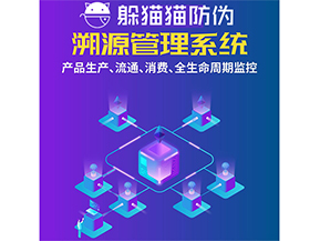 運用二維碼溯源系統可以帶來什么優勢？