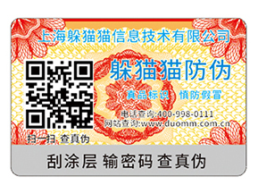 不干膠防偽標簽可以采用哪些印刷技術？