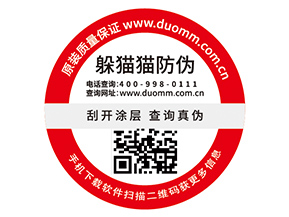 運用塑膜防偽標簽有什么優勢？