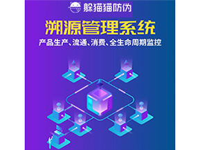 運用二維碼溯源系統具有什么優勢？