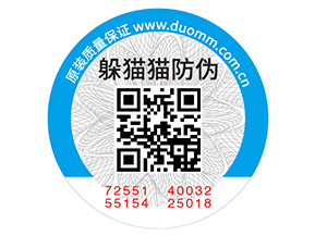 企業運用防偽標簽能帶來哪些優勢好處？