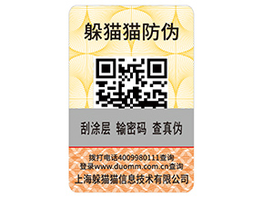 月餅防偽標簽具有哪些優勢特點？