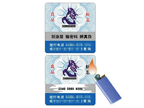 溫變防偽標簽具有哪些種類？如何檢驗？