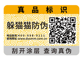 二維碼防偽標簽的原理有哪些？