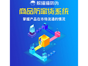 運用代理商防竄貨系統能帶來什么價值作用？