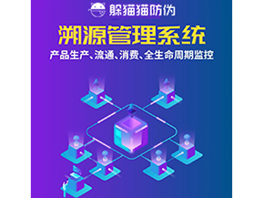 企業運用溯源系統能帶來什么優勢作用？