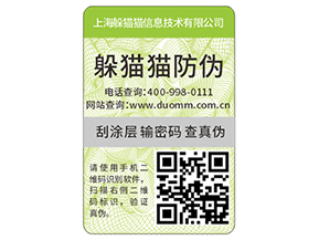 如何定制防偽標簽？能帶來哪些優勢？