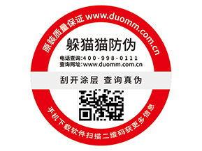 為什么二維碼防偽標簽受到了廣泛運用？