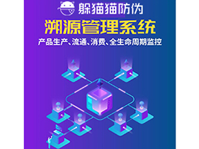 企業運用溯源系統能夠帶來什么優勢價值？
