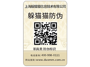 企業為什么要定制防偽標簽？有什么作用？