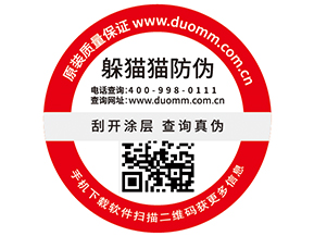 防偽標簽的優勢效果有哪些？