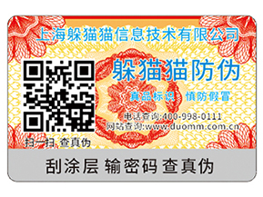 二維碼防偽標簽能夠帶來哪些優勢好處？