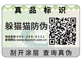 二維碼防偽標識的優勢體現在什么方面？