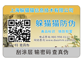 一物一碼為企業帶來哪些功能？