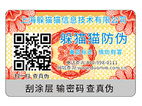 企業運用二維碼防偽標簽能夠帶來什么功能作用？
