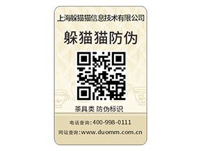 定制防偽標簽給品牌帶來了什么優勢？