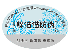 定制防偽標(biāo)簽給品牌帶來了什么優(yōu)勢好處？