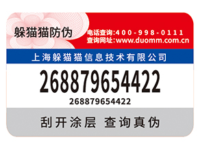 企業(yè)運用防偽標(biāo)簽?zāi)軌驇砟男﹥?yōu)勢價值嗎？