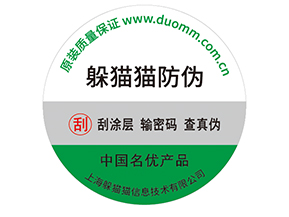 不干膠防偽標(biāo)簽常用的材料種類有哪些？