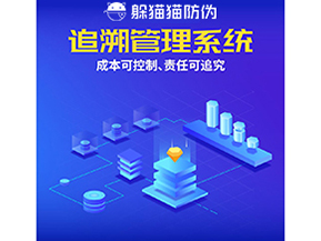 產(chǎn)品質(zhì)量追溯系統(tǒng)的運用能夠帶來什么優(yōu)勢？