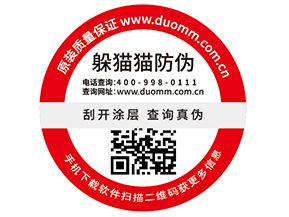 企業(yè)運用二維碼防偽標(biāo)簽?zāi)軌驇硎裁醋饔茫?></a>
						        <div   id=