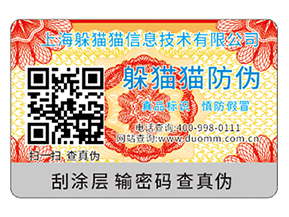 可變二維碼防偽標簽能帶來哪些功能？