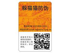 品牌常用的防偽標簽有哪些？