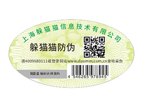 品牌定制二維碼防偽標簽具有哪些功能作用？