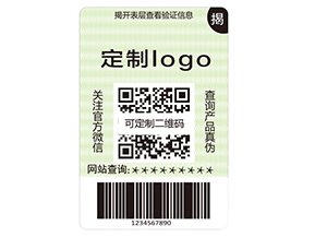 企業(yè)運(yùn)用揭開(kāi)留字防偽標(biāo)簽具有哪些特點(diǎn)？