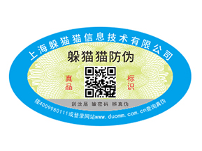 產(chǎn)品為什么要定制防偽標(biāo)簽？