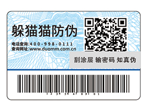 化妝品運(yùn)用防偽標(biāo)簽?zāi)軒?lái)什么好處？