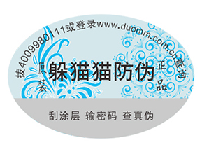 一般防偽標(biāo)簽制作要經(jīng)過(guò)哪些步驟？