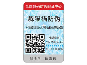 產(chǎn)品二維碼防偽標(biāo)簽的原理有哪些？