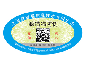 企業(yè)運(yùn)用防偽標(biāo)簽?zāi)軒?lái)什么作用？