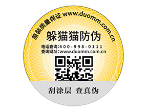 二維碼防偽標簽具有什么特點？